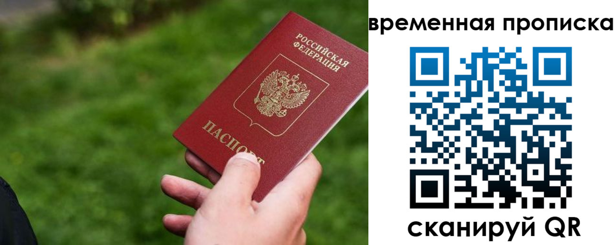 временная регистрация купить в Сысерти