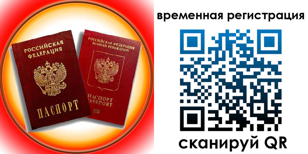 временная регистрация собственник в Сысерти